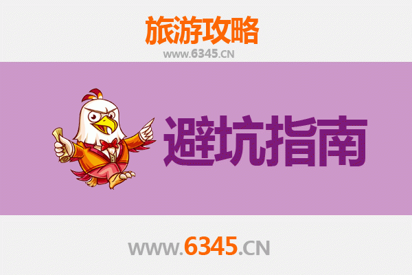 吉安井冈山旅游全攻略：资深博主亲授几大忠告与须知